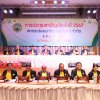 ประชุมใหญ่สามัญประจำปี 2567